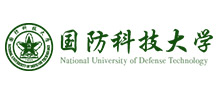 国防科技大学