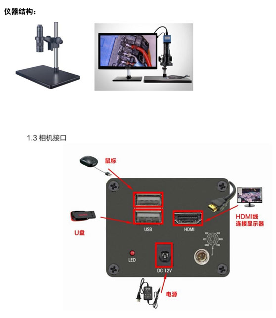XTZ-1080P高清视频显微镜 XTZ-1080P高清视频显微镜